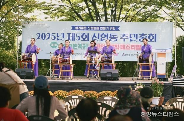 시흥시 신현동, 제1회 정원 마을축제·제5회 주민총회 성료