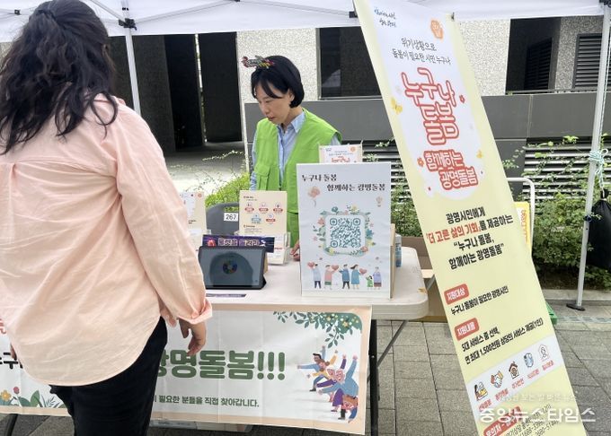 지난 27일 호반써밋 그랜드에비뉴 중앙광장에서 열린 '아소하'에서 '광명형 돌봄 통합지원'과 '누구나 돌봄, 함께하는 광명돌봄' 사업 홍보가 진행되고 있다.