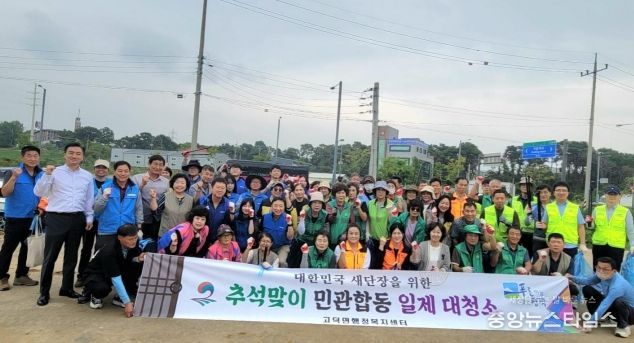 평택시 고덕면, 2025년 ‘대한민국 새단장’을 위한 ‘추석맞이 민관합동 일제 대청소’ 실시