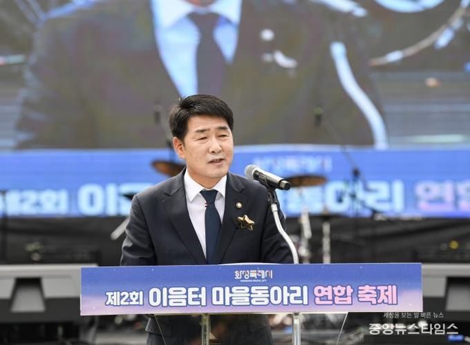 배정수 의장 축제 축사 모습