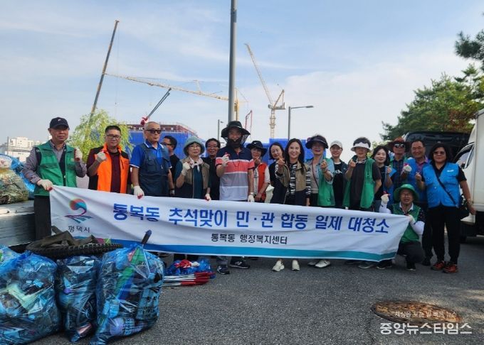 평택시 통복동, ‘대한민국 새단장’ 캠페인 및 추석맞이 일제 대청소 실시