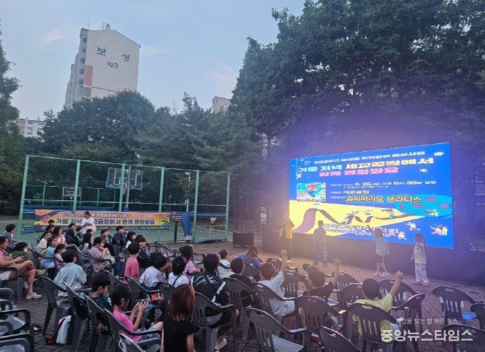 세교동 주민자치회, 지역 주민들과 일상 속 소통과 문화 향유!