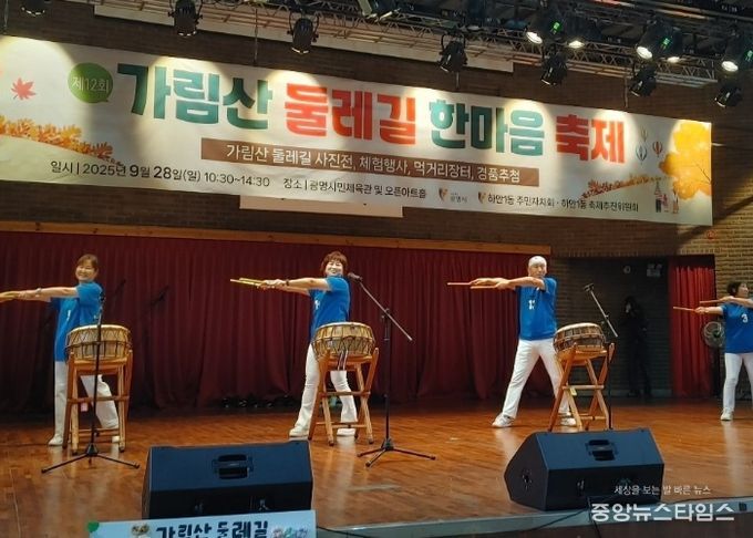 광명시 하안1동 축제추진위원회는 지난 28일 광명시민체육관 오픈아트홀과 대리석광장에서 ‘제12회 가림산둘레길축제’를 진행했다.