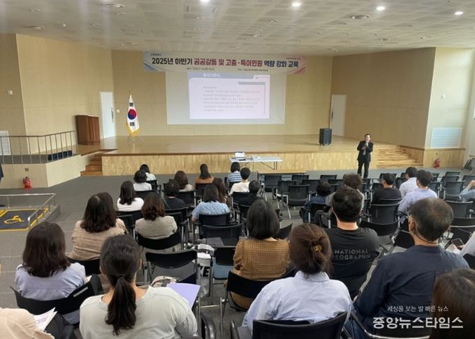 공공갈등 및 고충·특이민원 역량 강화 교육