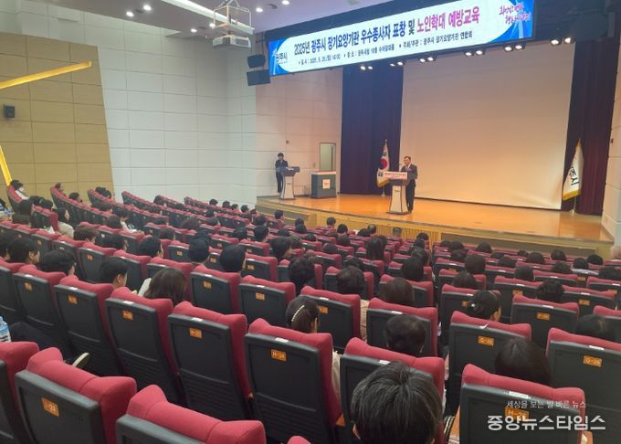 광주시, 장기 요양기관 우수종사자 표창식 및 노인학대 예방 교육 실시