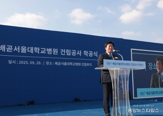 (가칭)시흥배곧서울대학교병원 착공식
