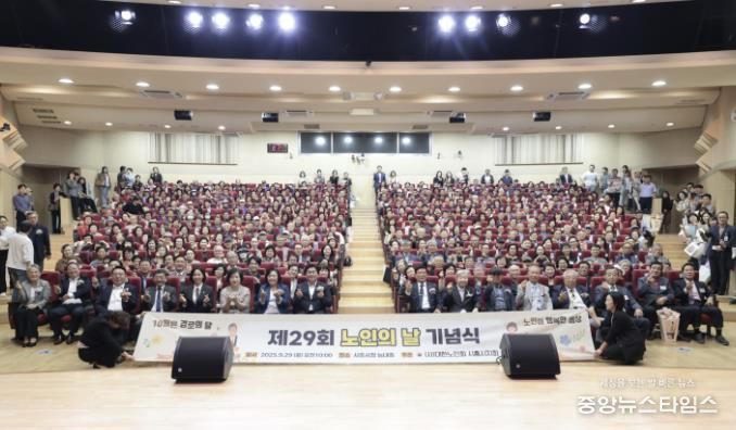 시흥시 '제29회 노인의 날 기념식' 개최, 어르신 공경 문화 확산 힘써