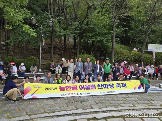 능안골어울림