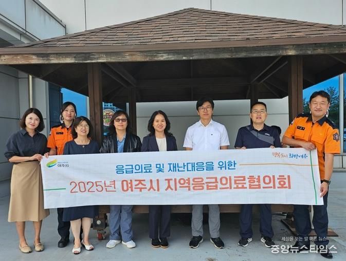 여주시, 추석 명절 대비 응급의료협의체 개최