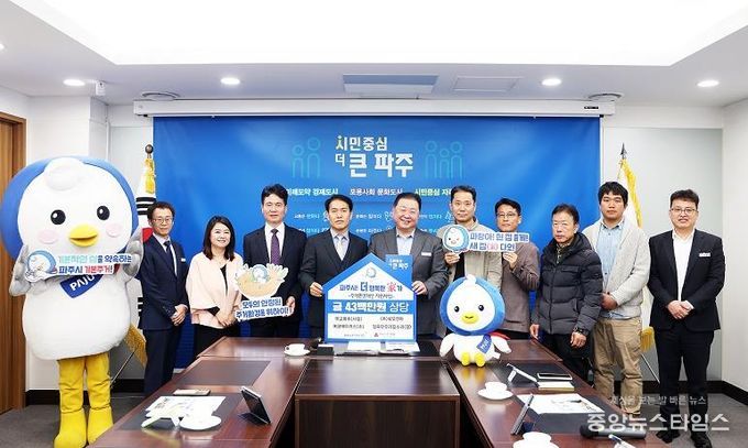 파주시,‘파랑아 헌 집 줄게 새 집(家) 다오’사업 성공적으로 완료