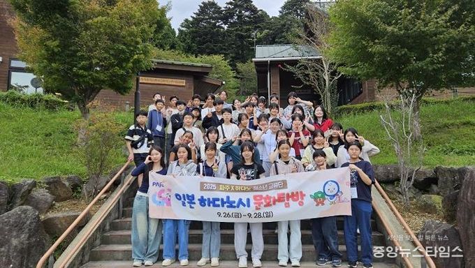 2025 파주-하다노 청소년 일본 문화탐방 마무리