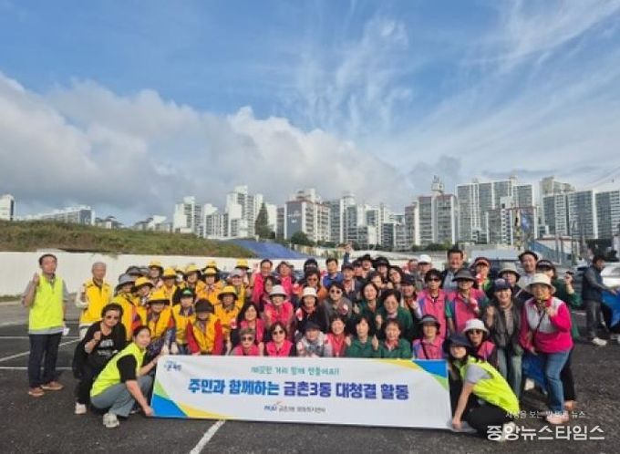 파주시 금촌3동, 주민·사회단체와 함께 '대한민국 새단장 캠페인' 앞장