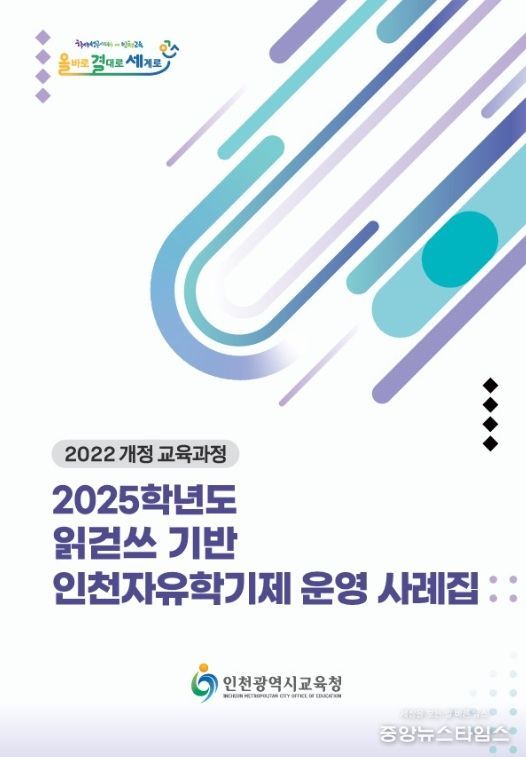 자유학기제 NEIS 운영 매뉴얼 발간