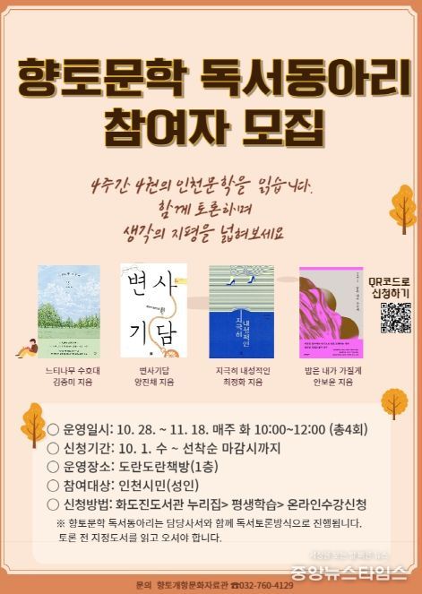 향토문학 독서동아리 참여자 모집