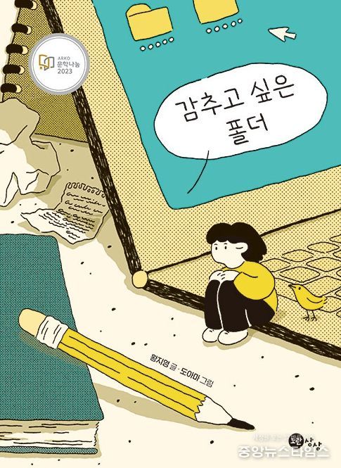 10월 어린이독서퀴즈에 도전하세요