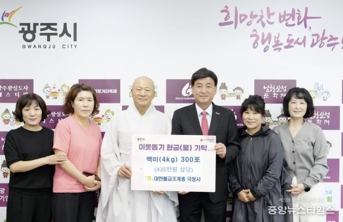 대한불교 조계종 국청사, 추석 맞아 광주시에 백미 300포(4㎏) 기탁
