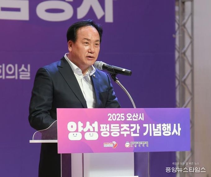 오산시, '2025년 양성평등주간 기념행사' 성황리 개최
