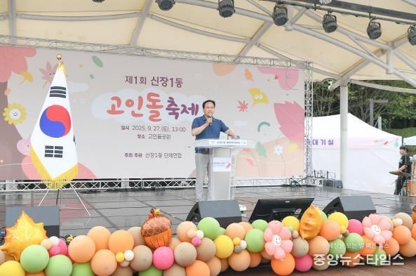 오산시 신장1동, '제1회 고인돌축제' 성황리 개최