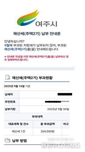 정기분 재산세 납부 알림톡 내 홍보영상