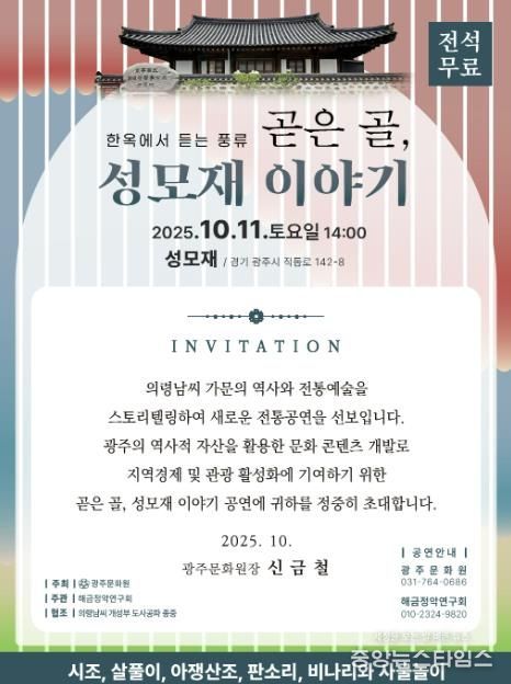 광주문화원‘제10회 광주시 문화의 날 행사’개최