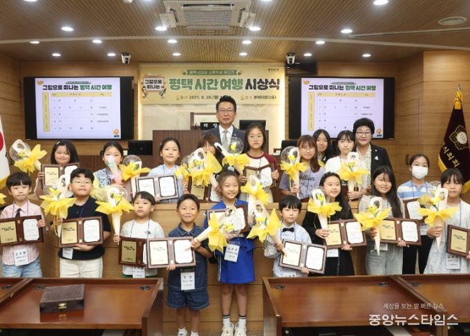 평택시의회,‘평택시 초등학생 공모전 시상식’개최