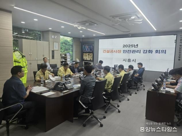 시흥시, 건설공사장 안전관리 강화…가을철 사고 예방 총력