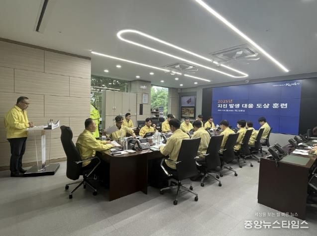 시흥시, 지진 발생 대응 도상 훈련 실시