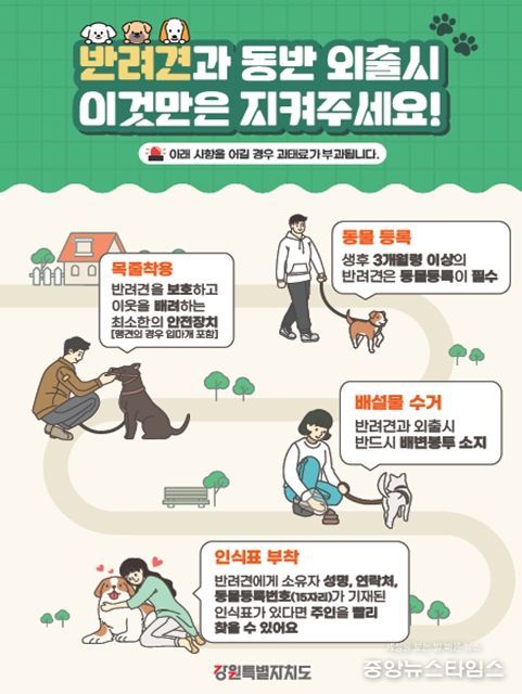 반려동물  진료·위탁관리 안내 및 동행 캠페인