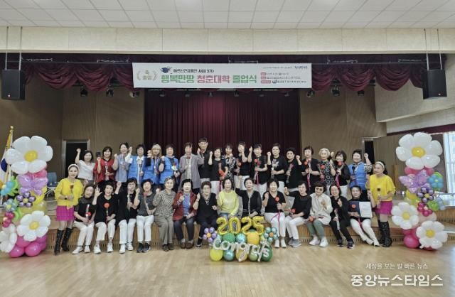 시흥시 월곶동 주민자치회, 2025년 청춘대학 졸업식 성료
