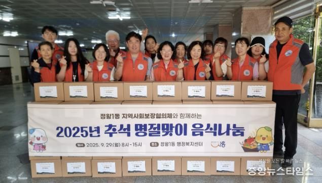 시흥시 정왕1동 지역사회보장협의체, 사랑의 꾸러미 전달