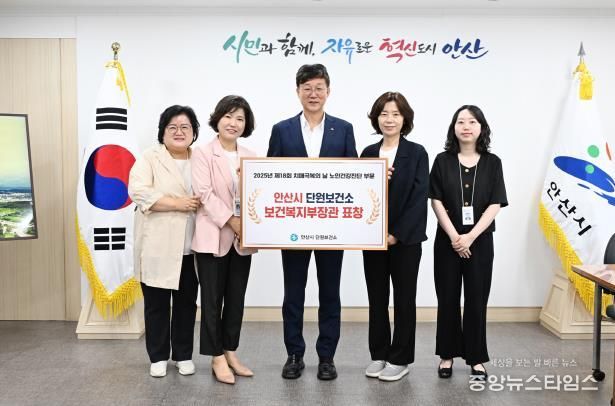 이민근 안산시장(가운데)이 '제18회 치매극복의 날' 기념 우수 기관상을 수상하고 관계자들과 기념촬영을 하고 있다.