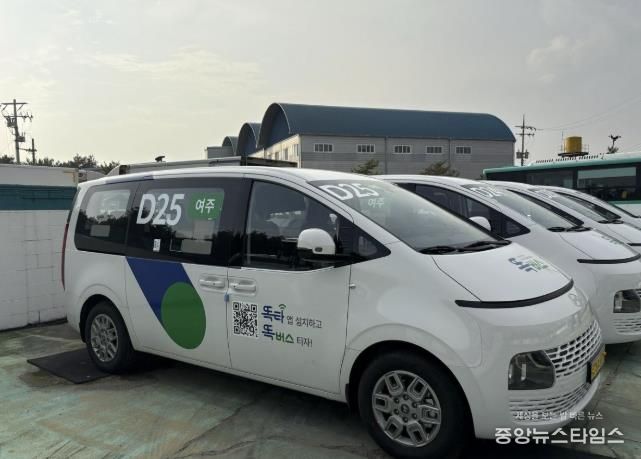 여주시, 가남읍에 ‘똑버스’ 도입...생활 속 교통불편 해소