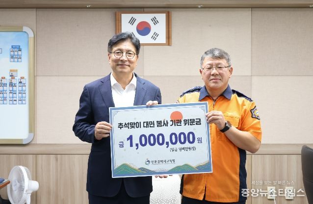 , “시민 안전을 지키는 소방관들께 감사”추석맞이 위문