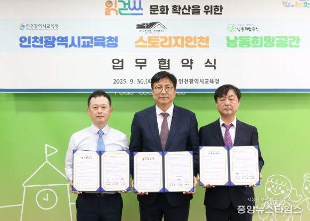 남동희망공간과 읽걷쓰 문화 확산을 위한 업무 협약 체결