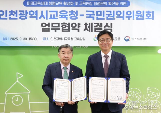 국민권익위원회와 청렴문화 확산을 위한 협약 체결