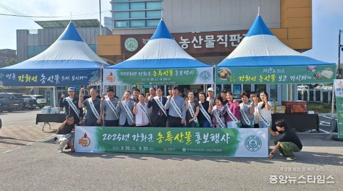 강화군, 강화농특산물 홍보 행사