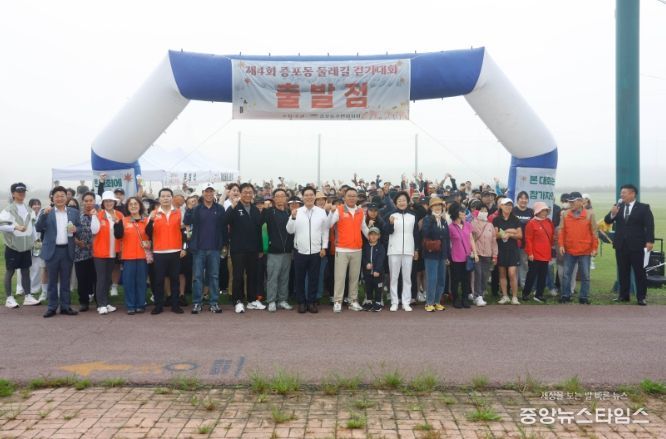 증포동주민자치회, 2025년 제4회 증포동 둘레길 걷기대회 개최