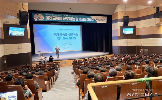 ‘미래교육 이천에서 시작됩니다’ 제223회 이천 평생아카데미 성황리 개최