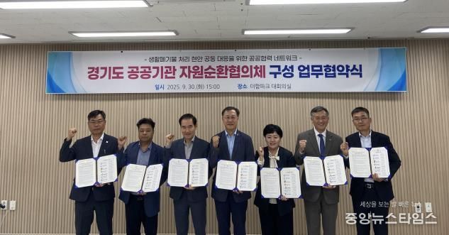 시흥도시공사, 자원순환 협력체계 구축을 위한 업무협약 체결