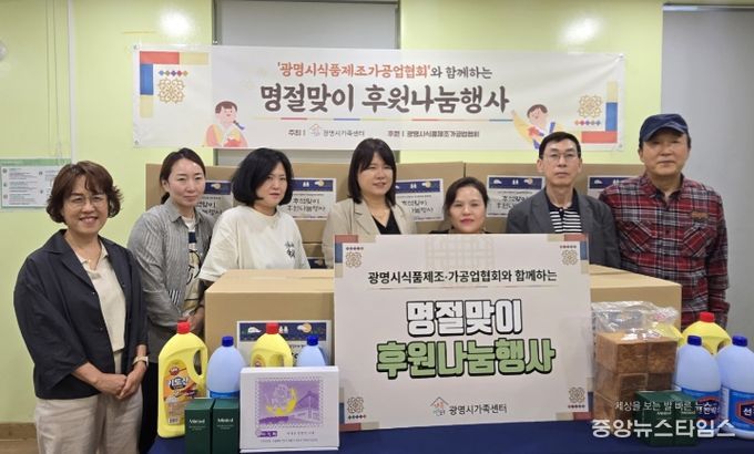 1일 광명시가족센터에서 다문화가정을 위한 후원물품 전달식을 진행하고 기념사진을 촬영하고 있다.