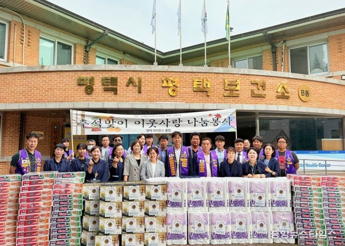 2025년 평택 라이온스클럽 추석 명절 후원물품 전달