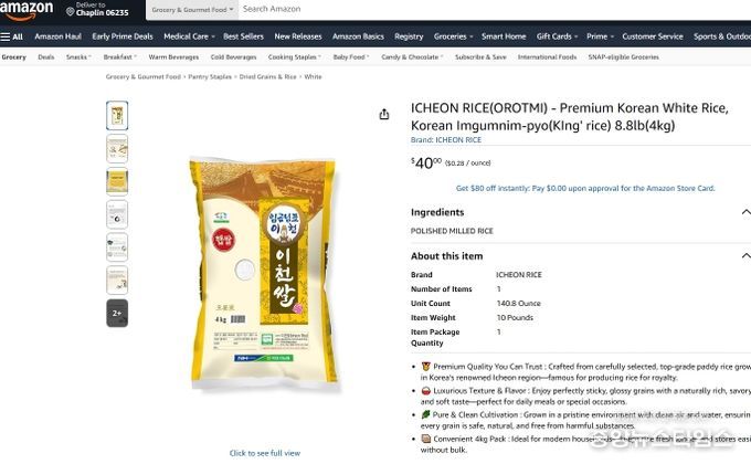 아마존 판매 페이지