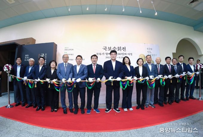 국보순회전 삼척 개막식