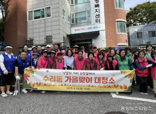 수리동 대청소