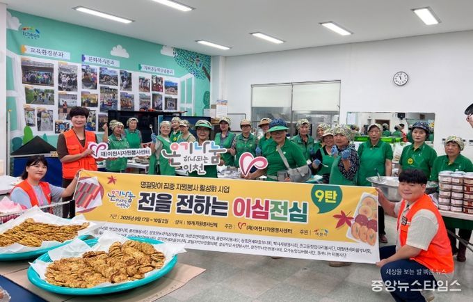 이천시 자원봉사센터, 명절맞이 집중 자원봉사 활성화를 위한 전(煎) 나눔 사업 추진