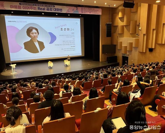 화성특례시가 1일 정신건강의 날 기념 '마음을 이어주는 리얼 공감 대화법' 강좌를 개최했다