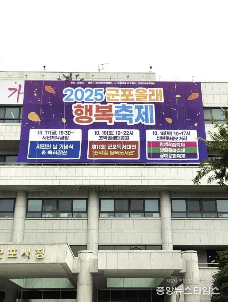 군포시 올래축제 펼침막