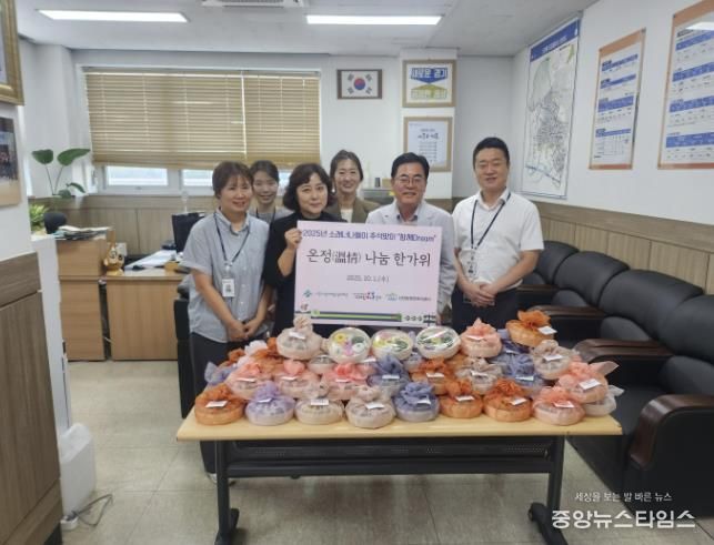 시흥시 소래너나들이센터, 함께 드림 '온정나눔 한가위'로 나눔 확산