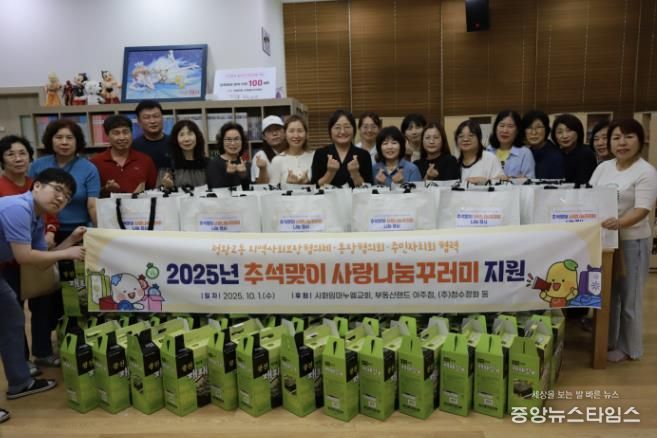 시흥시 정왕2동 지역사회보장협의체, 취약계층 대상 추석맞이 '사랑나눔 꾸러미' 전달