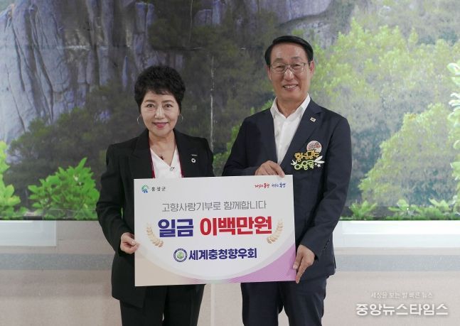 세계 충청향우회, 충남도청 소재지 홍성군 찾아 고향 사랑 나눔